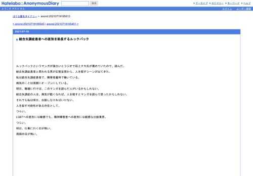 ルックバックというマンガが面白いとラジオで荻上チキ氏が褒めていたので、読んだ。統合失調症患者と思われる男が幻覚妄想から、人を殺すシー…