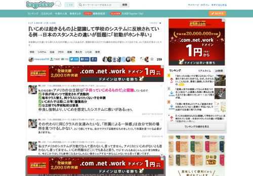 生徒数などの違いから取り入れるのが難しいところもあるが、認識を変えるだけでも最初の対応が変わってくるのでは、という反応が多かったです。