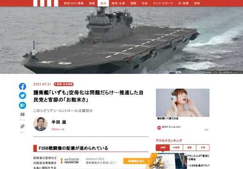 「現代ビジネス」は、第一線で活躍するビジネスパーソン、マネジメント層に向けて、プロフェッショナルの分析に基づいた記事を届ける新創刊メディアです。政治、経済からライフスタイルまで、ネットの特性を最大限にいかした新しい時代のジャーナリズムの可能性を追及します。