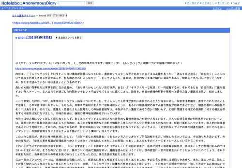 荻上です。ラジオのOPで、2、3分ほどのフリートークの時間があります。僕はそこで、『ルックバック』現象について簡単に触れました。https://shonenju…