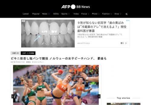 【7月20日 AFP】ノルウェーハンドボール連盟（NHF）は19日、ビーチハンドボール女子の同国代表が国際ハンドボール連盟（IHF）の規則に反して短パンで競技に臨んだことに関して、罰金を支払う用意があると表明した。