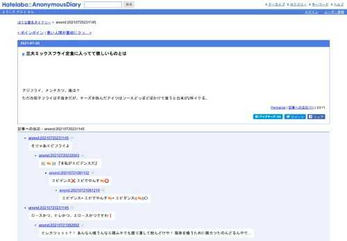 アジフライ、メンチカツ、後は？ただの茄子フライは手抜きだが、チーズを挟んだアイツはソースどっぼどぼかけて食うと白米が2杯イケる。