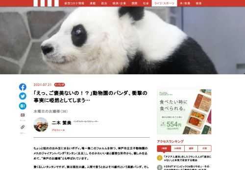 「現代ビジネス」は、第一線で活躍するビジネスパーソン、マネジメント層に向けて、プロフェッショナルの分析に基づいた記事を届ける新創刊メディアです。政治、経済からライフスタイルまで、ネットの特性を最大限にいかした新しい時代のジャーナリズムの可能性を追及します。