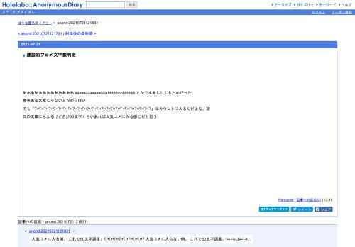 あああああああああああああaaaaaaaaaaaaaaabbbbbbbbbbbbbとかで水増ししてもだめだった意味ある文章じゃないとだめっぽいでも「ʕ•̫͡•ʕ•̫͡•ʔ•̫͡…