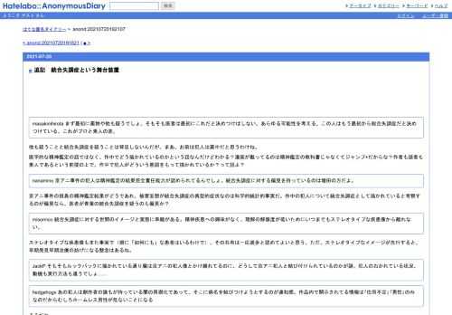 masakinihirotaまず最初に薬物や他も疑うでしょ、そもそも医者は最初にこれだと決めつけはしない、あらゆる可能性を考える、この人はもう最初から総…