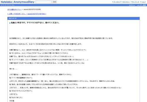 先月配属されて、主に先輩や上司から突発的に頼まれた雑用をやっているんですが、指示が必ず完全に意味不明で毎日毎回困り果てています。状況…