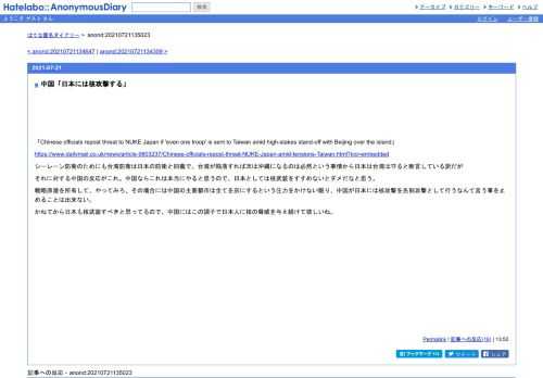 「ChineseofficialsrepostthreattoNUKEJapanif'evenonetroop'issenttoTaiwanamidhigh-stakesstand-offwithBeijingovertheisland」https://www.dailymail.co.uk/news/article-9803237/Chinese-officials-repost-thr…