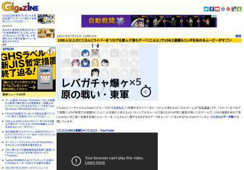 VTuber(バーチャルYouTuber)グループの「にじさんじ」に所属するライバーをピースにした落ちものパズルゲームが「にじぷよ」です。「ライバーをつなげて実際にコラボ配信でお披露目したユニットを組むと消える」というシンプルなルールでありながら非常に難度が高いこのゲームで、1062連鎖を決めて信じられないほど高い点数を記録したムービーを、にじさんじに関するさまざまなデータをムービーにまとめるYouTubeチャンネル・にじさんじデータ部が公開しています。