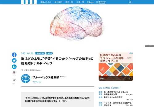 【サイエンス365days】は、「あの科学者が生まれた」、「あの現象が発見された」、「あの技術が発明された」など科学に関する歴史的な出来事を紹介する「この日なんの日」のコーナー