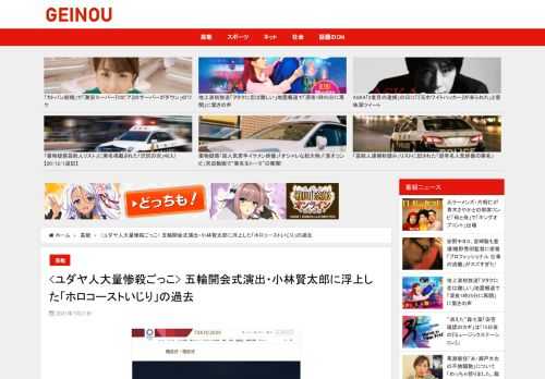 　いよいよ7月23日に開会式が行われる東京オリンピック。 　開幕直前の同19日、開会式と閉会式の音楽を担当する予定だったミュージシャン・小山田圭吾が過去の「いじめ告白記事問題」により作曲メンバーを辞任