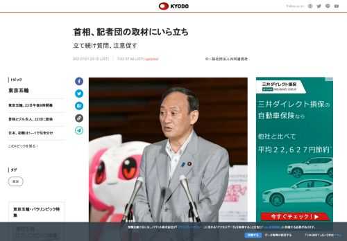 菅義偉首相は21日、官邸で記者団の取材に応じた際、社名を名乗らず立て続けに質問しようとした記者を「ル...