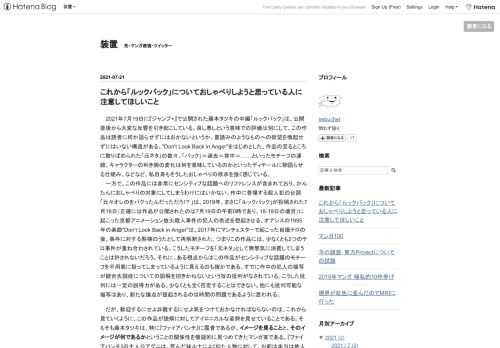 2021年7月19日に『ジャンプ+』で公開された藤本タツキの中編「ルックバック」は、公開直後から大変な反響を引き起こしている。良し悪しという意味での評価は別にして、この作品は読者に何か語らせずにはおかないというか、裏読みのようなものへの欲望を喚起せずにはいない構造がある。"Don't Look Back in Anger"をはじめとした、作品の至るところに散りばめられた「元ネタ」の数々、「バック」＝過去＝背中＝……といったモチーフの連結、キャラクターの利き腕の変化は何を意味しているのかといったディテールに物語らせる仕組み、などなど。私自身もそうしたおしゃべりの欲求を強く感じている。 一方で、こ…