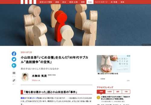 「現代ビジネス」は、第一線で活躍するビジネスパーソン、マネジメント層に向けて、プロフェッショナルの分析に基づいた記事を届ける新創刊メディアです。政治、経済からライフスタイルまで、ネットの特性を最大限にいかした新しい時代のジャーナリズムの可能性を追及します。