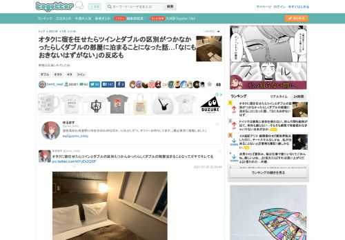 昨晩はお楽しみでしたね