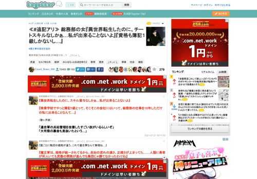 #魔王軍の設定を追加異世界版『失敗の本質』の物語では…？　_(:3 」∠ )_