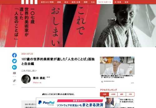 「現代ビジネス」は、第一線で活躍するビジネスパーソン、マネジメント層に向けて、プロフェッショナルの分析に基づいた記事を届ける新創刊メディアです。政治、経済からライフスタイルまで、ネットの特性を最大限にいかした新しい時代のジャーナリズムの可能性を追及します。