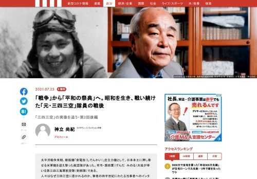 「現代ビジネス」は、第一線で活躍するビジネスパーソン、マネジメント層に向けて、プロフェッショナルの分析に基づいた記事を届ける新創刊メディアです。政治、経済からライフスタイルまで、ネットの特性を最大限にいかした新しい時代のジャーナリズムの可能性を追及します。