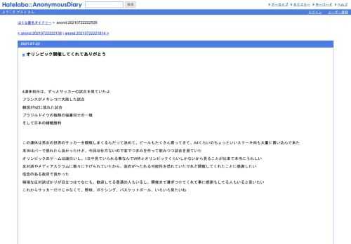 4連休初日は、ずっとサッカーの試合を見ていたよフランスがメキシコに大敗した試合韓国がNZに敗れた試合ブラジルドイツの極熱の強豪同士の一戦…