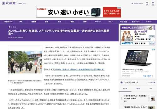 東京五輪は２２日、開閉会式の演出担当の小林賢太郎氏（４８）が解任され、開幕直前まで混乱を露呈した。２０１３年の開催決定以来、政財界一体...