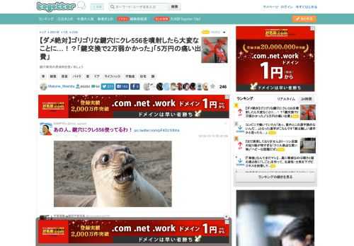 鍵穴専用の潤滑剤を使いましょう