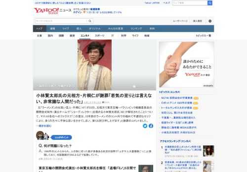 元ラーメンズのお笑い芸人・片桐仁が、元相方で五輪組織委の開閉会式制作・演出チームで「ショーディレクター」を務める小林賢太郎氏が解任されたことについて、謝罪のコメントを発表。「若気の至りとは言えない、非常識な人間だった」。