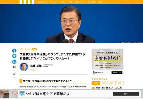韓国の世論調査会社リアルメーターは、7月第2週（12-16日調査）の文在寅大統領の国政遂行に関する肯定的評価は2週連続で上昇し45.5％になったと発表した。文在寅政権と与党民主党の支持率上昇の要因は、政治、経済、外交のどの面でも見当たらない。ではなぜかといえば、韓国国内の反日感情が盛り上がっていることがあげられる。