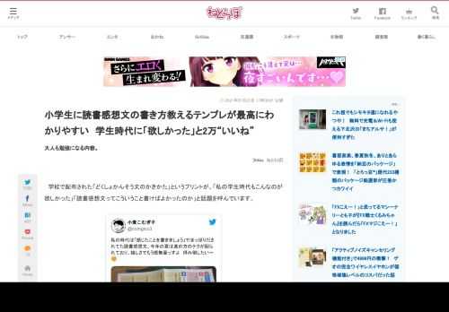 大人も勉強になる内容。 (1/2)