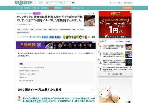 どこかでお披露目してほしい