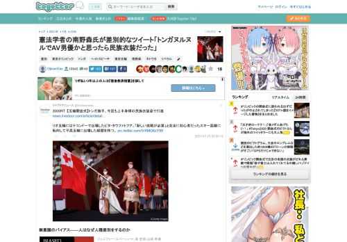 更新日:7月24日01時50分