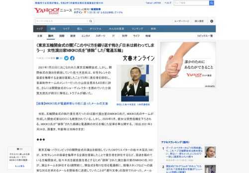 　2021年7月23日におこなわれた東京五輪開会式。しかし、開閉会式の演出を統括していた佐々木宏氏は、女性タレントの容姿を侮辱する企画を提案したことで3月に責任者を辞任し、音楽制作チームのメンバーだ