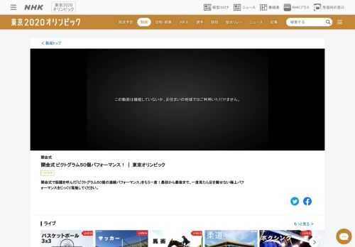 **開会式で話題を呼んだ「ピクトグラム５０個の連続パフォーマンス」をもう一度！最初から最後まで、一度見たら目を離せない極上パフォーマンスをじっくり堪能してください。** | 東京2020オリンピック | NHK