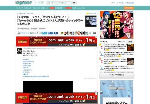 更新日:7月24日11時34分