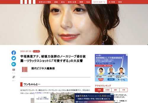 「現代ビジネス」は、第一線で活躍するビジネスパーソン、マネジメント層に向けて、プロフェッショナルの分析に基づいた記事を届ける新創刊メディアです。政治、経済からライフスタイルまで、ネットの特性を最大限にいかした新しい時代のジャーナリズムの可能性を追及します。