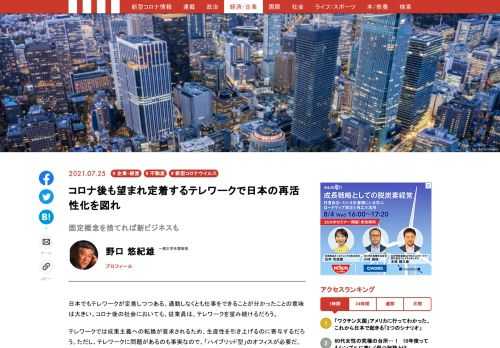 「現代ビジネス」は、第一線で活躍するビジネスパーソン、マネジメント層に向けて、プロフェッショナルの分析に基づいた記事を届ける新創刊メディアです。政治、経済からライフスタイルまで、ネットの特性を最大限にいかした新しい時代のジャーナリズムの可能性を追及します。