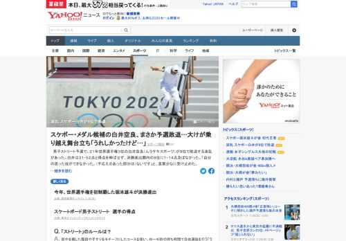 五輪スケートボード・男子ストリート予選で21年世界選手権3位の白井空良が9位で敗退する波乱。大けがを乗り越えて舞台に立ったが「（出場できて）うれしかったけど、今みたいな自分の滑りをやってしまったら、来なければよかったな」。