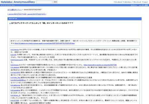 [B!オリンピック]内村航平の五輪終わる　体操予選の鉄棒で落下、決勝に進めず-一般スポーツ,テニス,バスケット,ラグビー,アメフット,格闘技,陸上[…