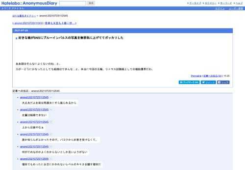 ああ頭はそんなによくないのね…と。万が一どうにかなったとしても結婚はできんな…と。本当に今回の五輪、リトマス試験紙としての機能優秀だ…