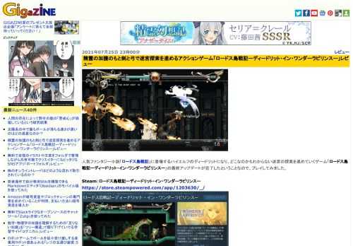 人気ファンタジー小説「ロードス島戦記」に登場するハイエルフのディードリットになり、どこなのかもわからない迷宮の探索を進めていくゲーム「ロードス島戦記ーディードリット・イン・ワンダーラビリンスー」の最終アップデートが完了したということなので、プレイしてみました。