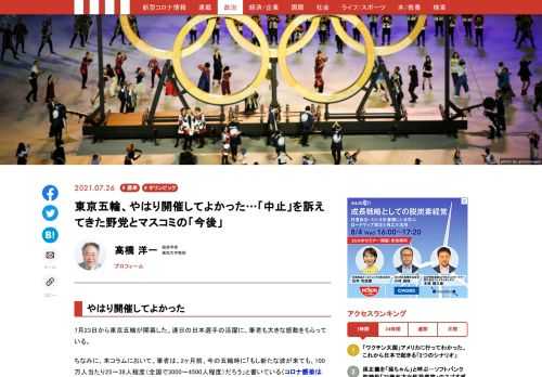 「現代ビジネス」は、第一線で活躍するビジネスパーソン、マネジメント層に向けて、プロフェッショナルの分析に基づいた記事を届ける新創刊メディアです。政治、経済からライフスタイルまで、ネットの特性を最大限にいかした新しい時代のジャーナリズムの可能性を追及します。