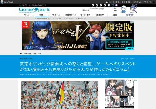 問題だらけの東京オリンピック。ゲーム文化に興味も関心もない人たちによって、ゲーム音楽が「使われた」と感じざるを得ない。