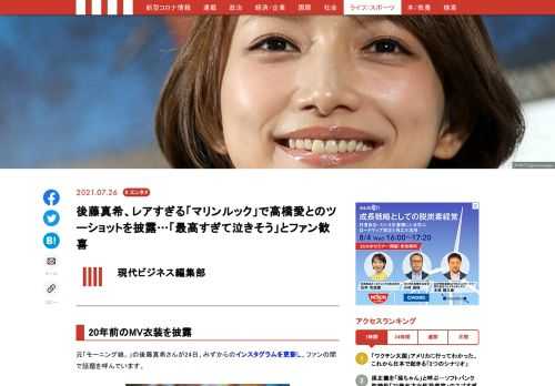 「現代ビジネス」は、第一線で活躍するビジネスパーソン、マネジメント層に向けて、プロフェッショナルの分析に基づいた記事を届ける新創刊メディアです。政治、経済からライフスタイルまで、ネットの特性を最大限にいかした新しい時代のジャーナリズムの可能性を追及します。