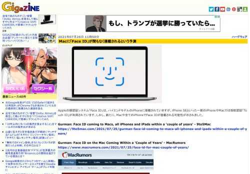 Appleの顔認証システム「Face ID」は、ハイエンドモデルのiPhoneに搭載されていますが、iPhone SEといった一部のiPhoneやMacでは指紋認証「Touch ID」が利用されています。しかし、新たに、Macや全てのiPhoneでFace IDが搭載される可能性が示されました。