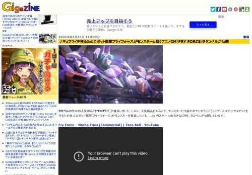 タコベルの往年の人気商品「ナチョフライ」が復活しました。しかし、人気商品だからこそ、モンスターにも狙われてしまうということで、人々のナチョフライを守るため有人ロボット軍団「フライフォース」がモンスターを撃退している……というスケールの大きなCMを、タコベルが公開しています。