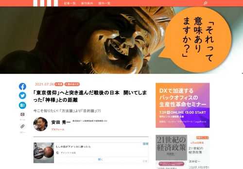 問題を解決しようとがんばっているけれど、自分が少しかわいいゆえに、その場しのぎの決断を繰り返す――そうして本来の「目的」を見失い、「方法論」ばかりに目を向けるこの国のリーダーたち。一方、一流アスリートたちは、「なぜ？」「どうして？」を繰り返し掘り下げて、正しい戦略のもとに正しい努力を積み上げて成功を収めている。スポーツアパレル「アンダーアーマー」の日本総代理店・株式会社ドームCEO・安田秀一著『「方法論」より「目的論」「それって意味ありますか？」からはじめよう』より注目の章を短期連載！