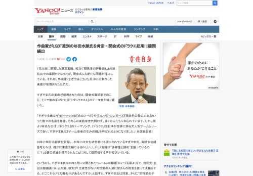 7月23日に開幕した東京五輪。相次ぐ関係者の辞任劇もあり波乱の中の幕開けとなったが、開会式にも新たな問題が浮上している。それは、作曲家・すぎやまこういち氏（90）の制作した楽曲が使用されたためだ。 