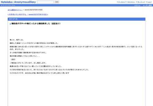 俺♂21、相手♀23。婚約した直後にソシャゲのガチャ中毒で貯金ないのが発覚した。結婚を機に治ればと思ったがまた翌月に同じことやったから婚約…