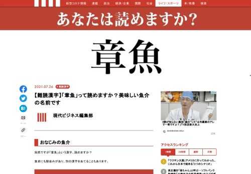 「現代ビジネス」は、第一線で活躍するビジネスパーソン、マネジメント層に向けて、プロフェッショナルの分析に基づいた記事を届ける新創刊メディアです。政治、経済からライフスタイルまで、ネットの特性を最大限にいかした新しい時代のジャーナリズムの可能性を追及します。