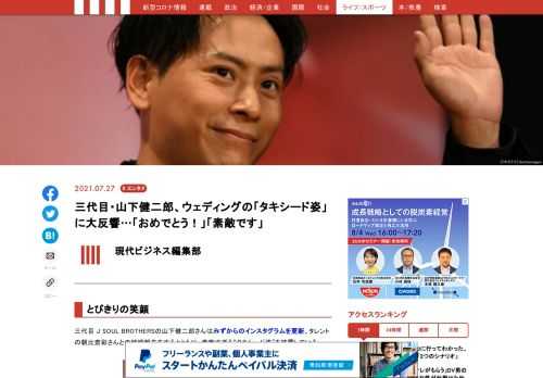 「現代ビジネス」は、第一線で活躍するビジネスパーソン、マネジメント層に向けて、プロフェッショナルの分析に基づいた記事を届ける新創刊メディアです。政治、経済からライフスタイルまで、ネットの特性を最大限にいかした新しい時代のジャーナリズムの可能性を追及します。