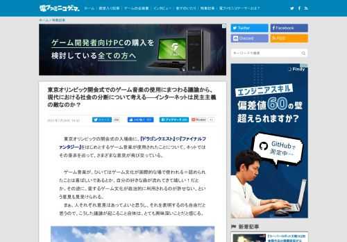 先に結論じみたことを言わせてもらえば、近年のインターネット──中でもTwitterやFacebookなどのSNSの存在が、こうした分断を加速させている可能性は高い。インターネットの持つ利便性や快適さこそが、我々の分断を助長する要因になってしまっているからだ。