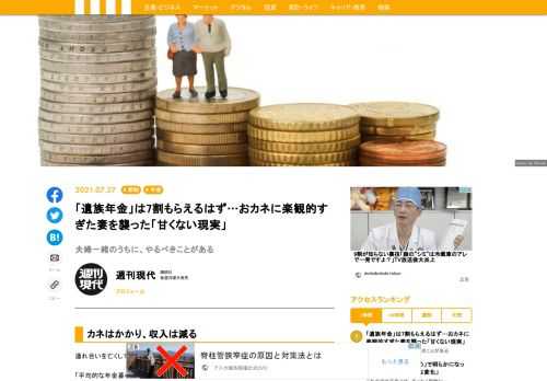 連れ合いに先立たれ、ひとり残される。そんな未来に不安を抱くのも無理はない。しかしワクチンを打って、動けるようになった今がチャンスだ。しっかりした備えで、今後の人生がさらに楽しくなる。